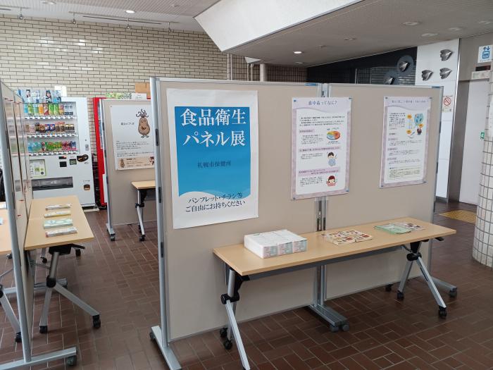 R6の様子（食品衛生パネル展）