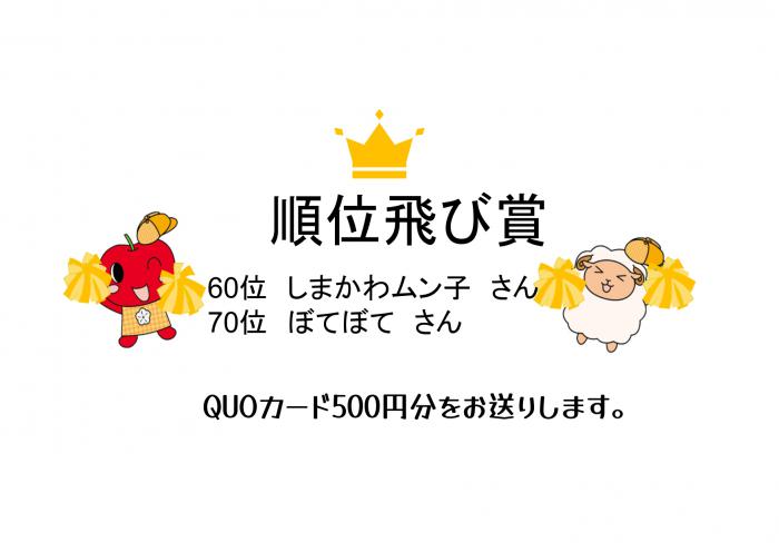 8jump