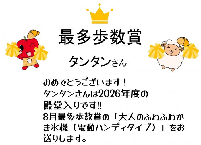 8max