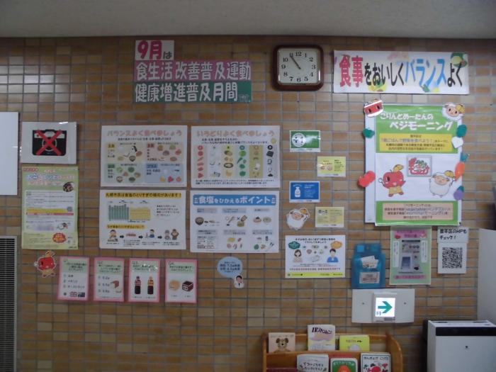 R8食生活改善普及運動パネル展