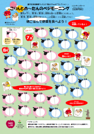 レコーデイングシート