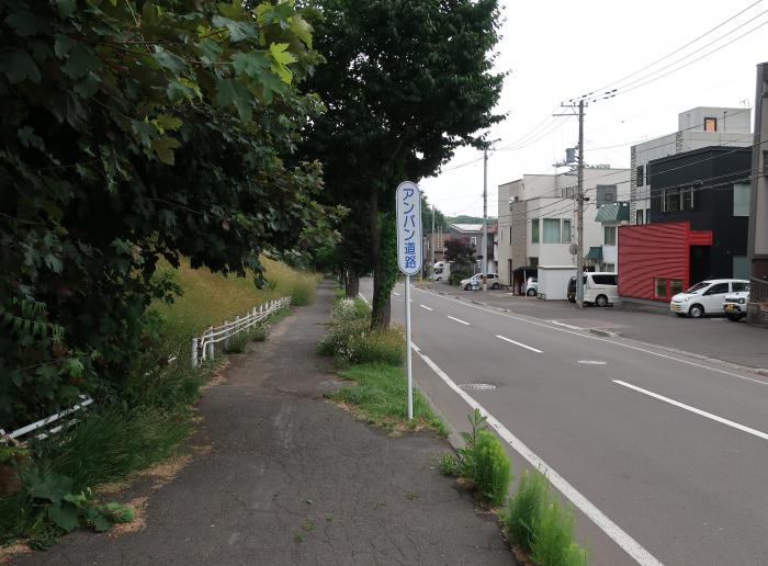 アンパン道路看板2