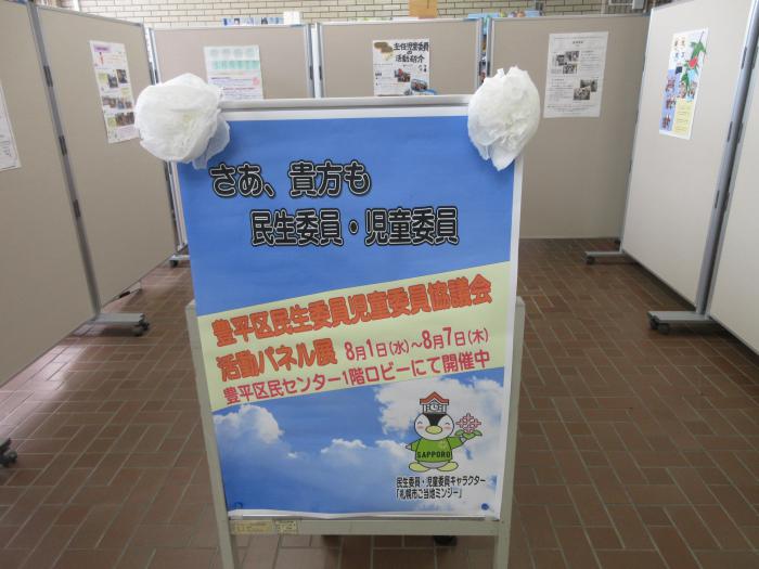 パネル展