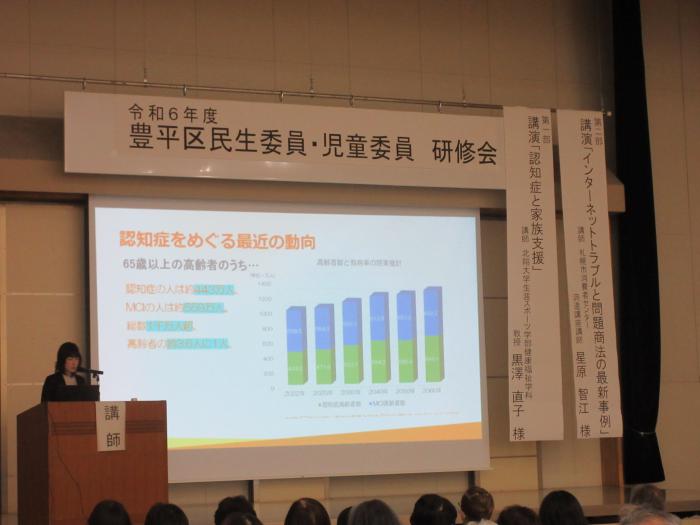 講演1