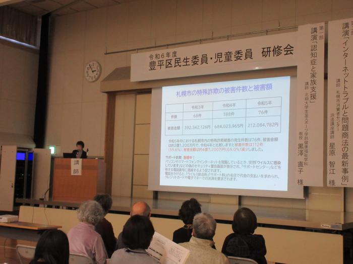 講演2