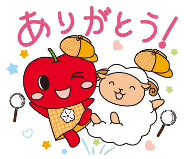 スタンプ_ありがとう