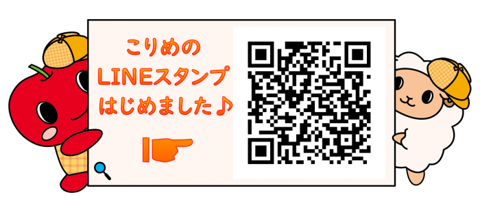LINEストアへのリンク