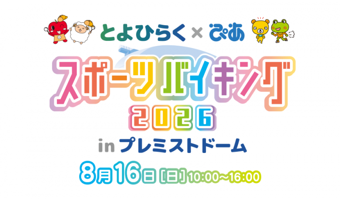 スポーツバイキングロゴ