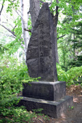 相馬神社創立記念碑