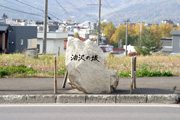 油沢地帯