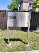 4号用水路跡看板