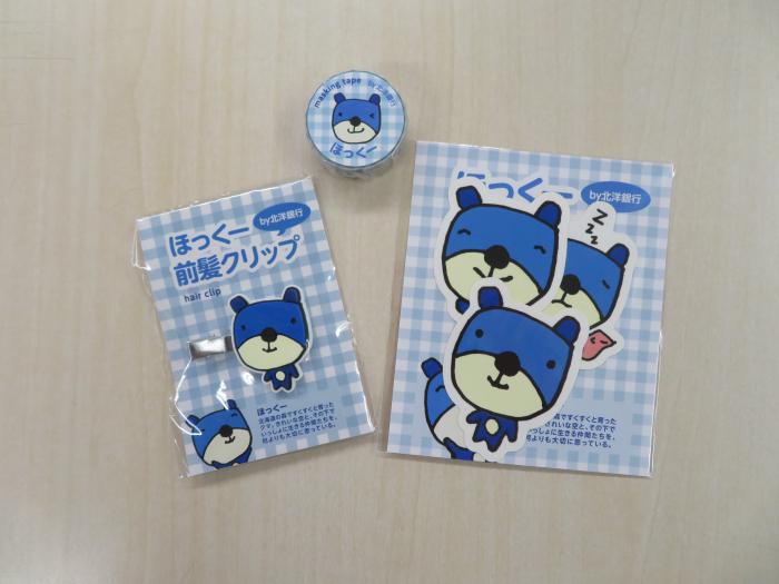 北洋銀行豊平支店