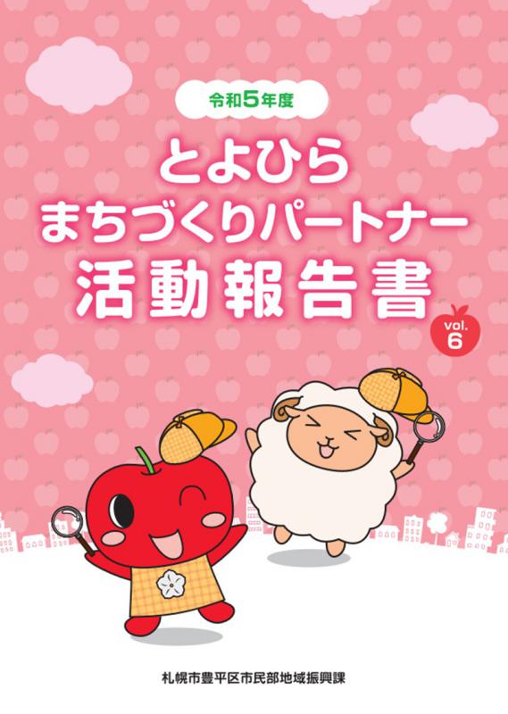 活動報告