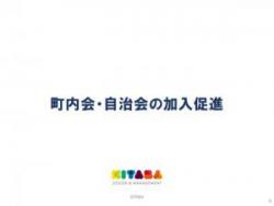 お悩み相談会加入促進