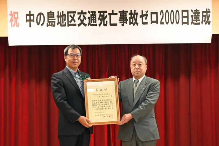 中の島地区交通死亡事故ゼロ2,000日達成感謝状贈呈式の様子1