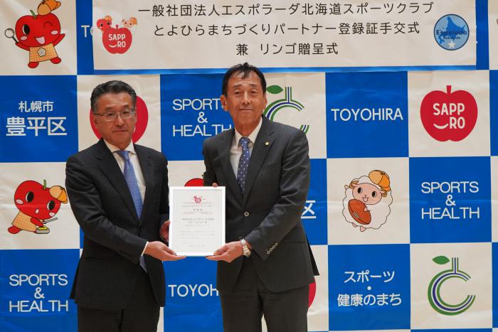 とよひらまちづくりパートナー登録証手交式の様子