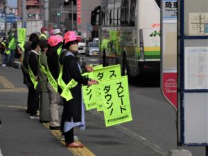 国道36号沿いに立ってスピードダウンをアピールする参加者