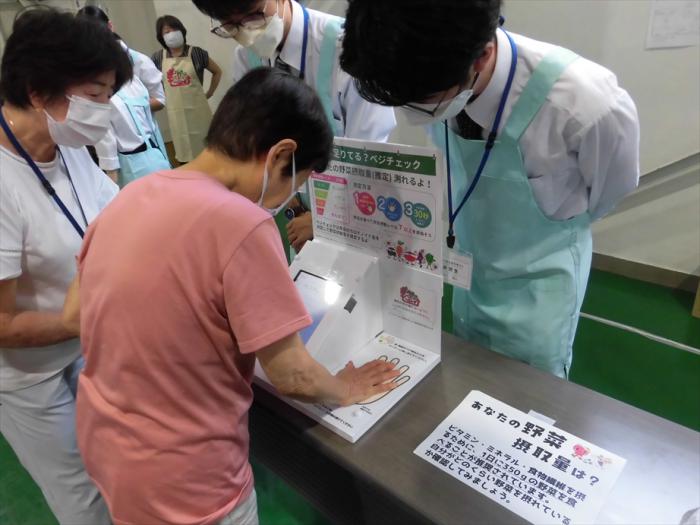 ベジチェック
