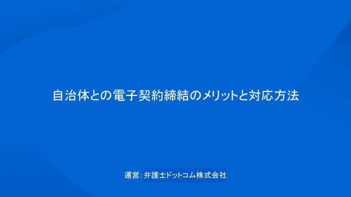事業者向け説明会動画