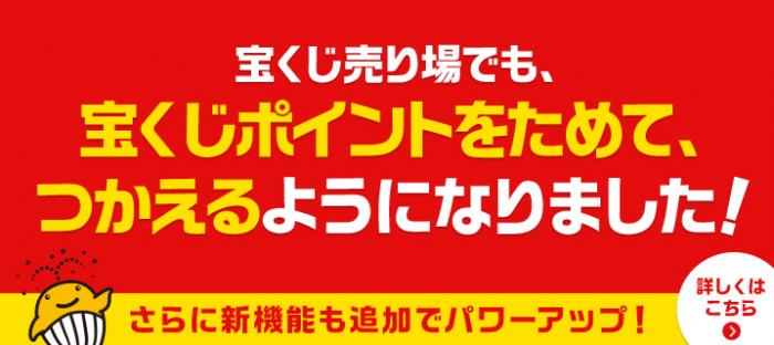 宝くじ 売り場 再開