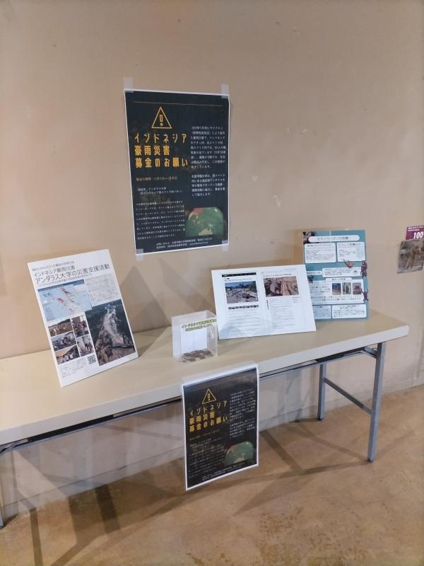 募金箱設置の様子