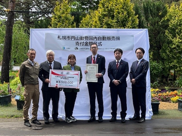 コカ・コーラ寄付金贈呈式2025