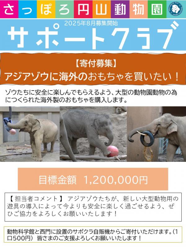 サポクラプロジェクトポスター