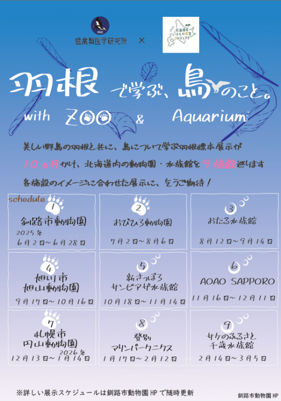 京濱鳥獣貿易 動物価格表 & 札幌 円山動物園 どうぶつぐらふ 京濱鳥獣貿易 動物価格表 & 札幌 山動物園 どうぶつぐらふ