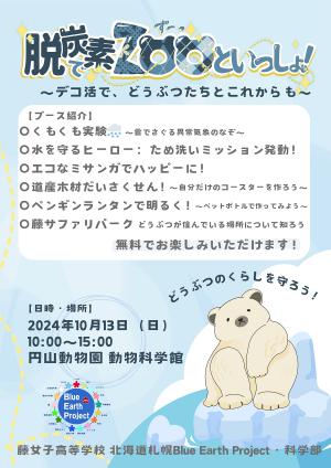 ポスター
