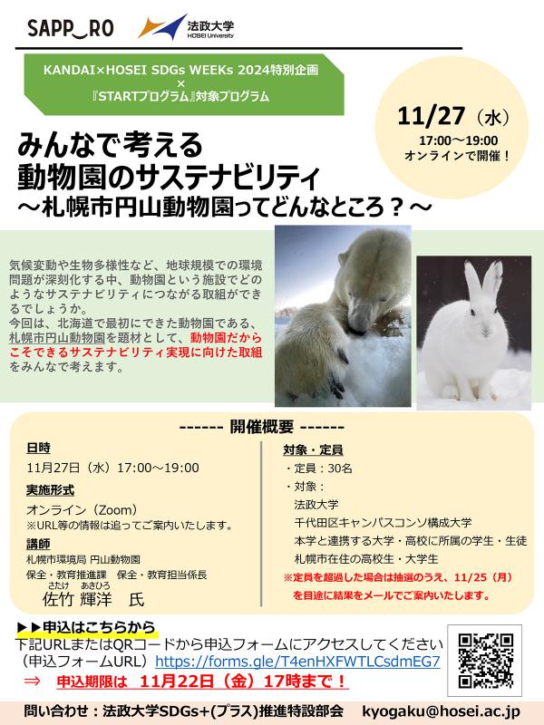 イベントフライヤー