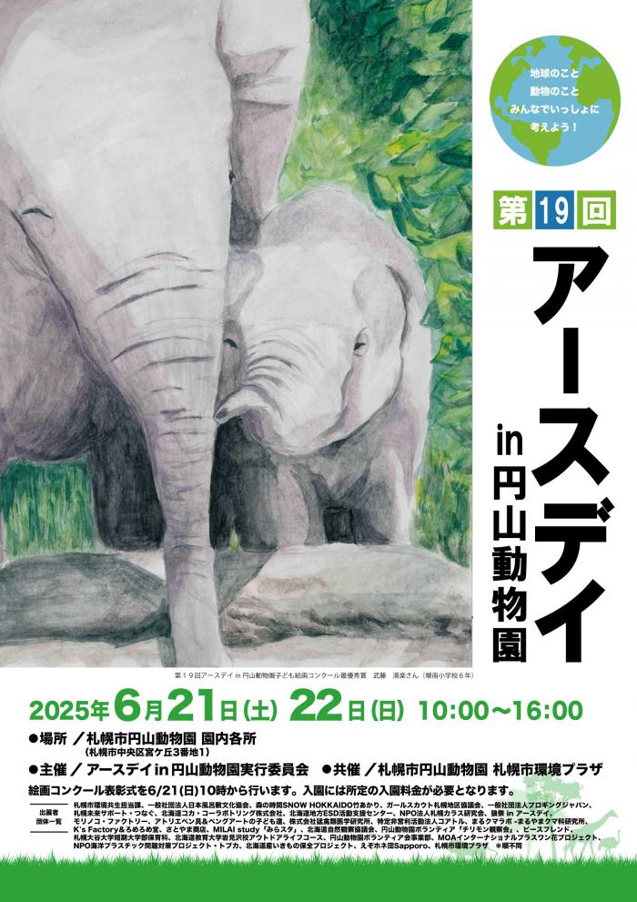 ポスター
