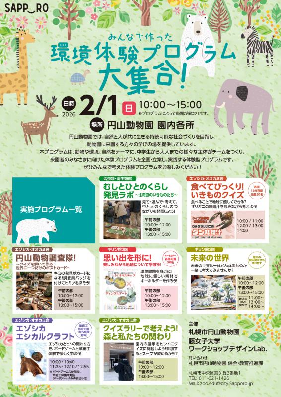 イベントフライヤー