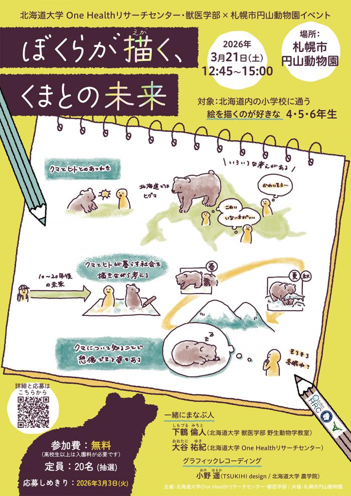 イベントポスター