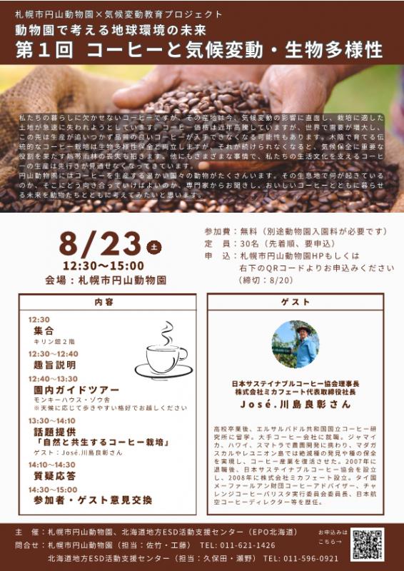 coffee2