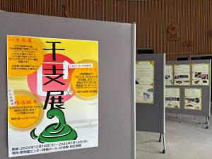 昨年度のパネル展示