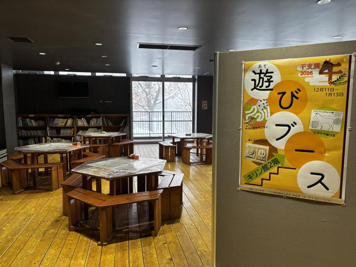 遊びブース（キリン館2階)