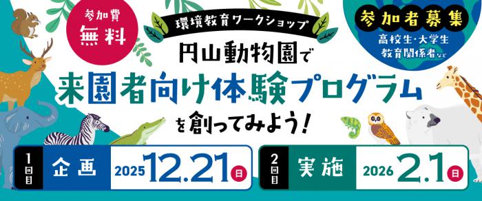 イベントバナー