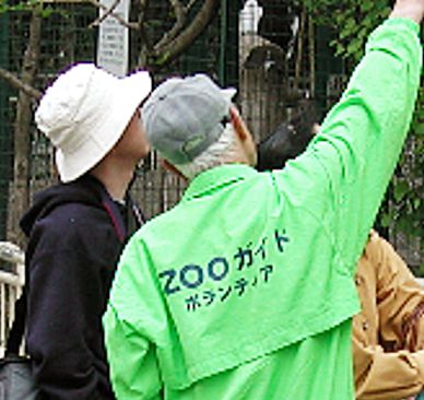 ガイドボランティア