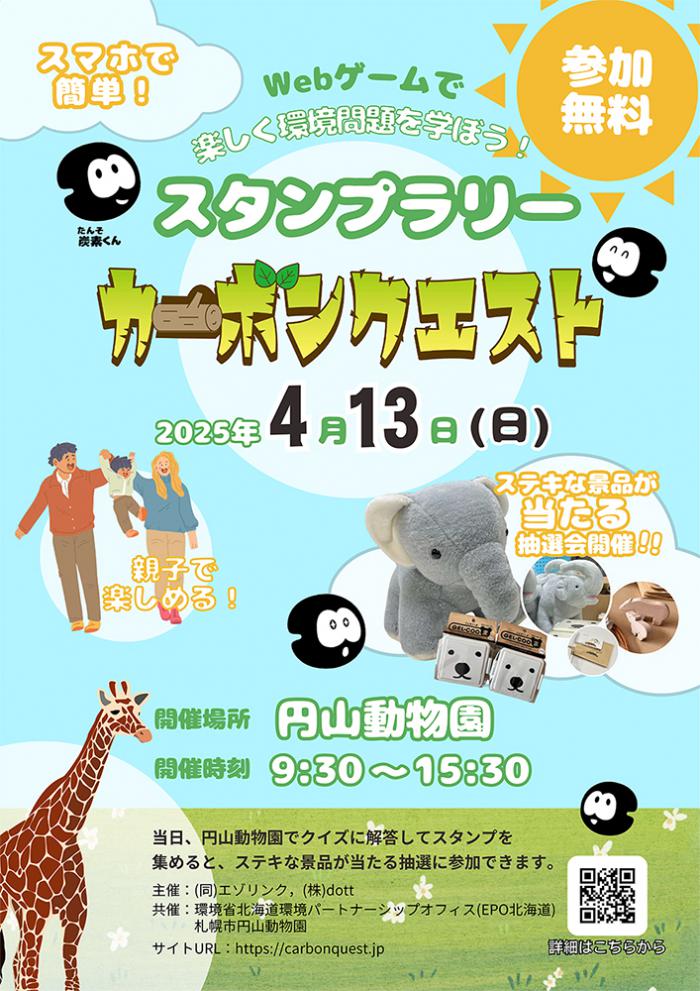ポスター