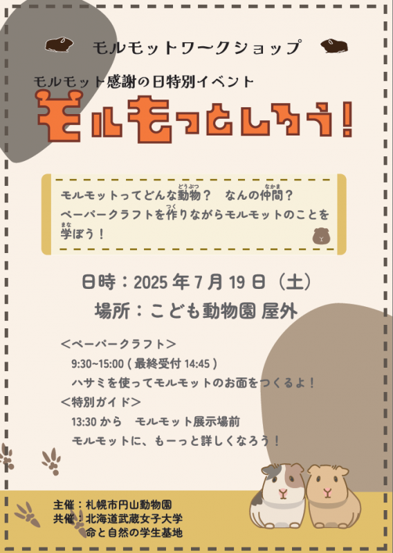 広報用ポスター