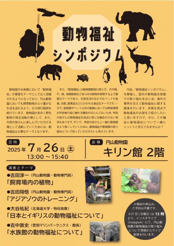 ポスター