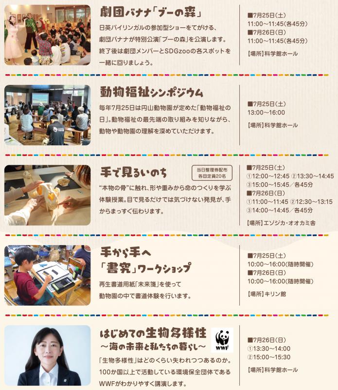 メインイベント