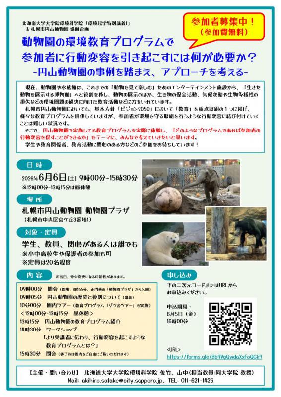 イベントフライヤー