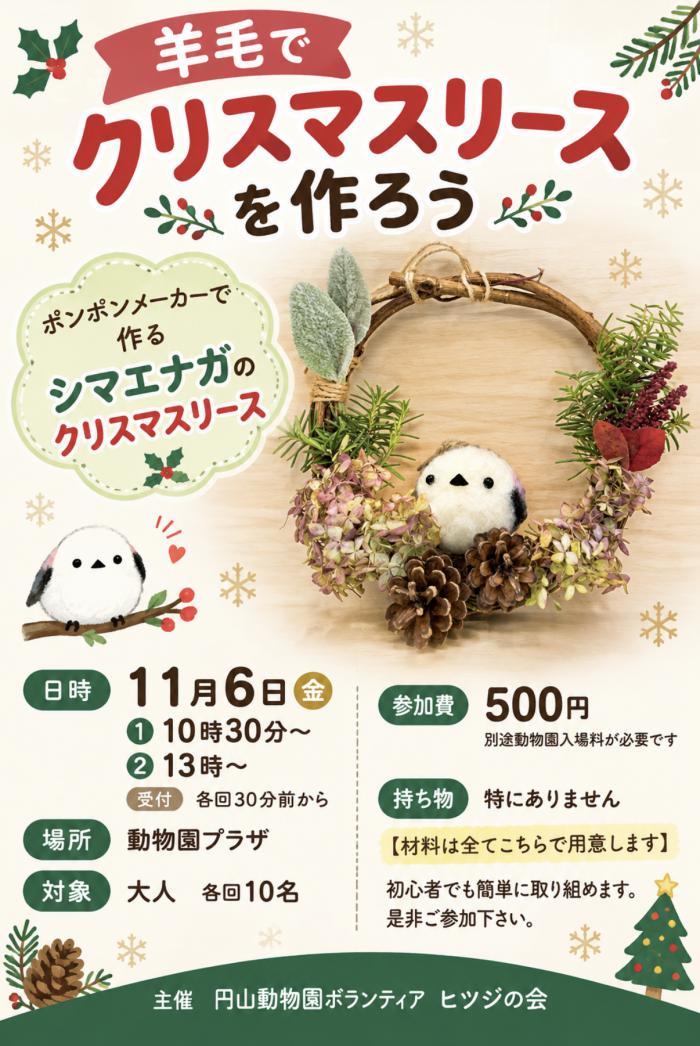 クリスマスリース