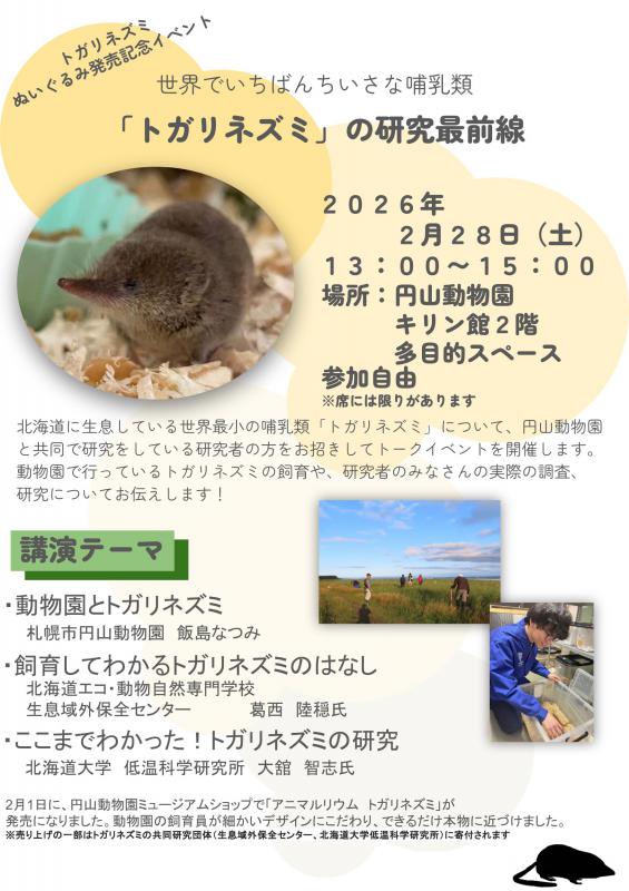 ポスター修正版