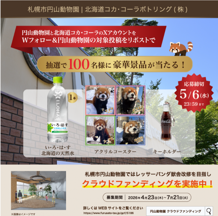 XWフォロー＆リポスト