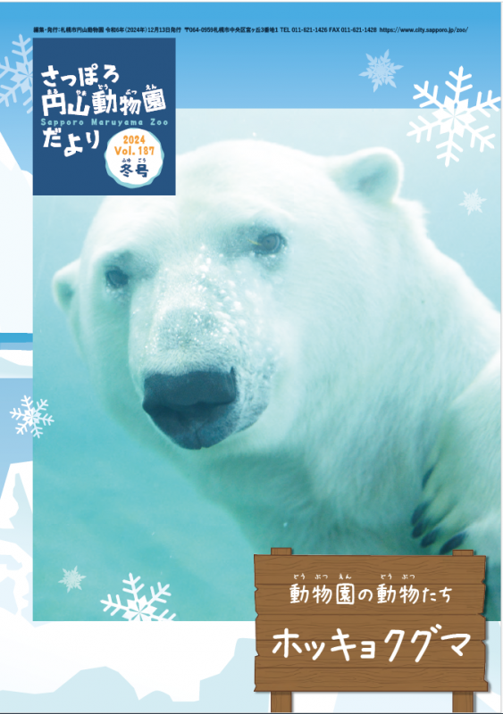 fuyu
