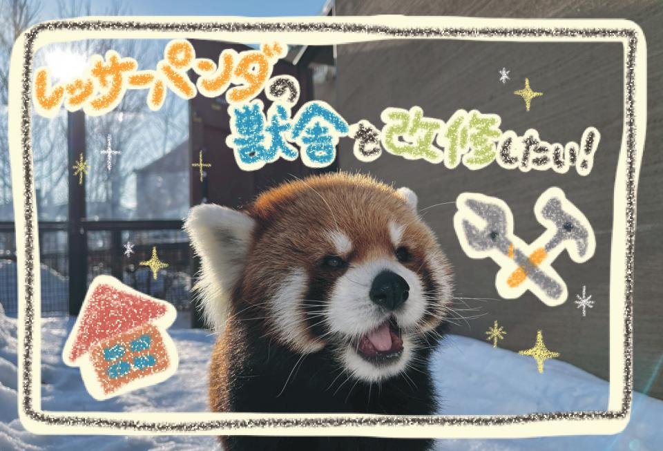 クラウドファンディングのトップ画像