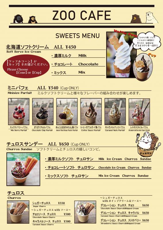Zoocafeメニュー1