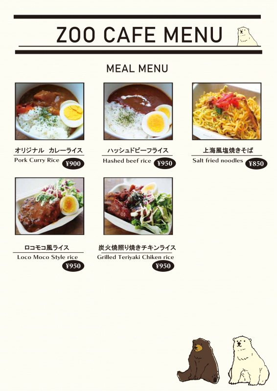 zoocafemenu01png